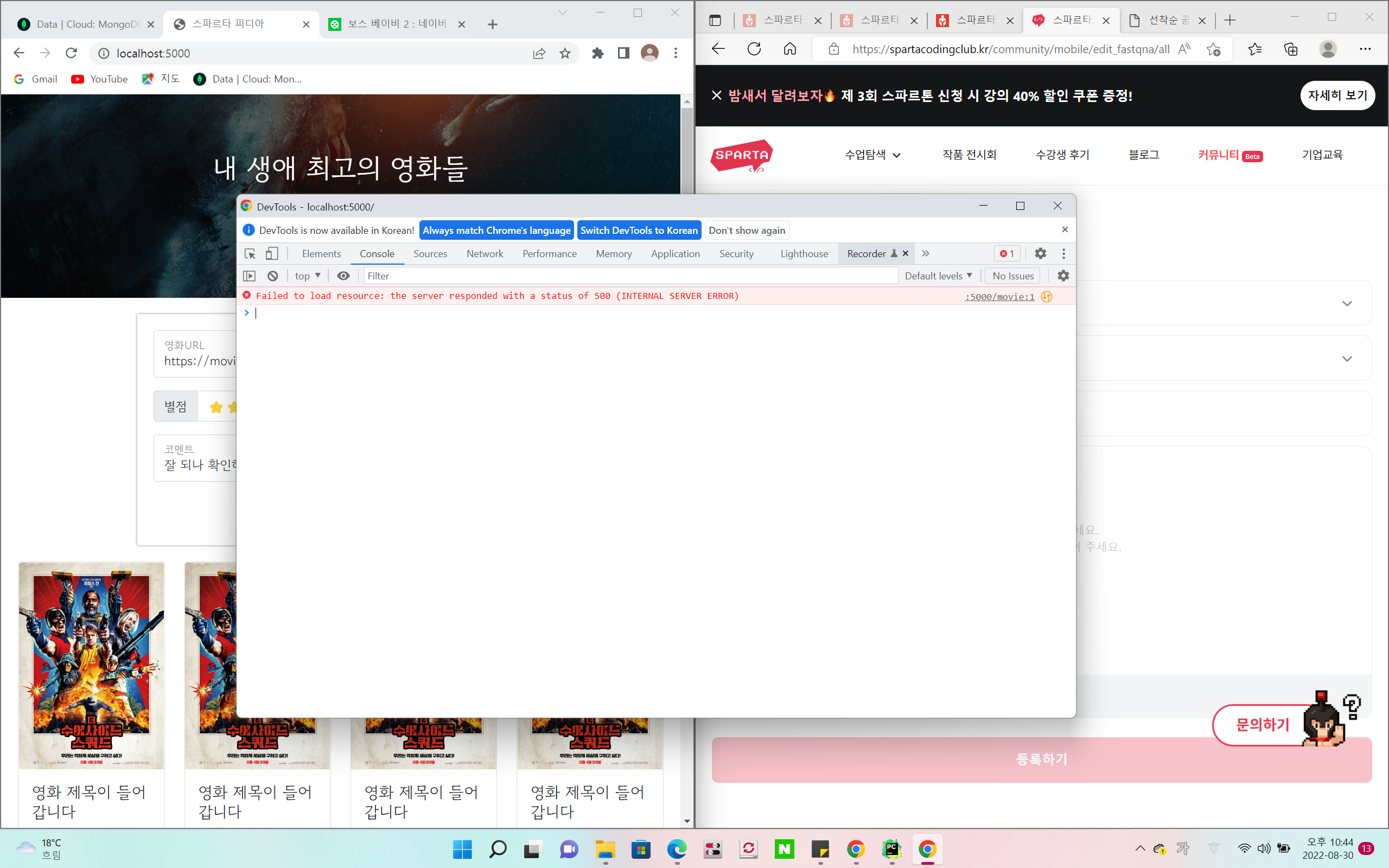 스파르타 즉문즉답